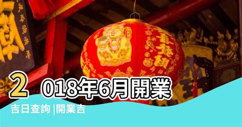 2023開店好日子|開業吉日吉時黃曆2023，2023年開業擇日，2023年適合開業的日子